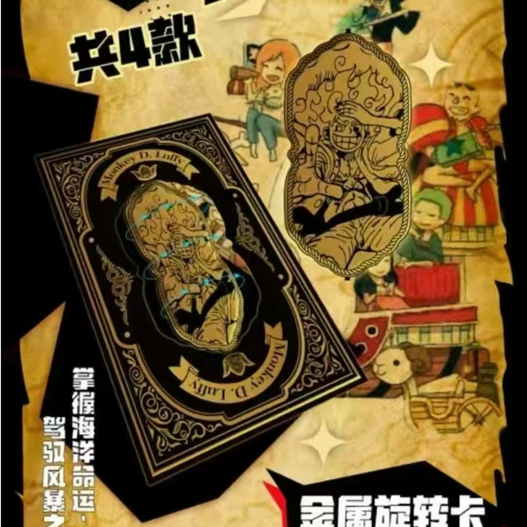PK!叠叠!!全强娶!!蒙奇文创【航海王】金属币 钻票光栅 多工艺 色纸