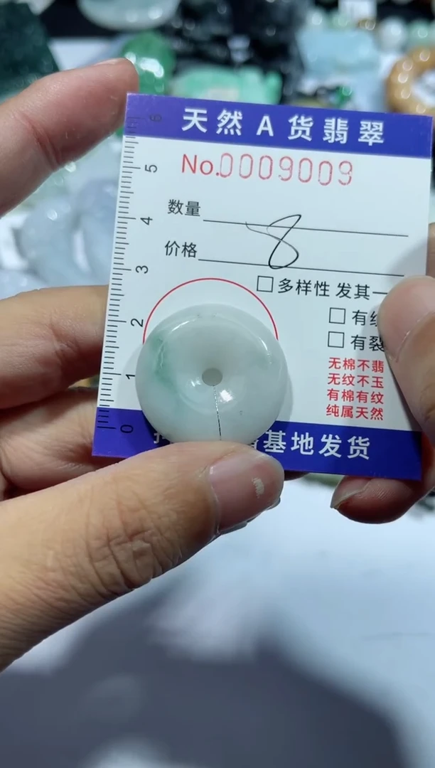 【闪购商品】翡翠颈饰未镶嵌00009009
