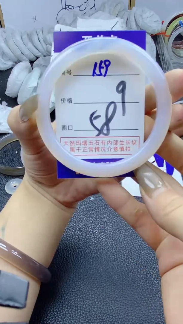 手镯玛瑙/玉髓未镶嵌159