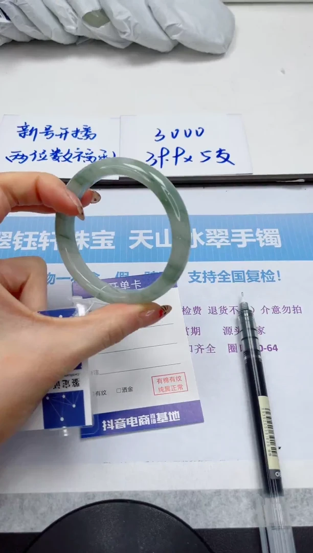 未镶嵌手镯石英质玉21-56.3