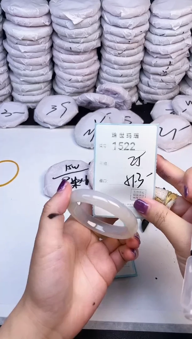 手镯玛瑙/玉髓未镶嵌1522