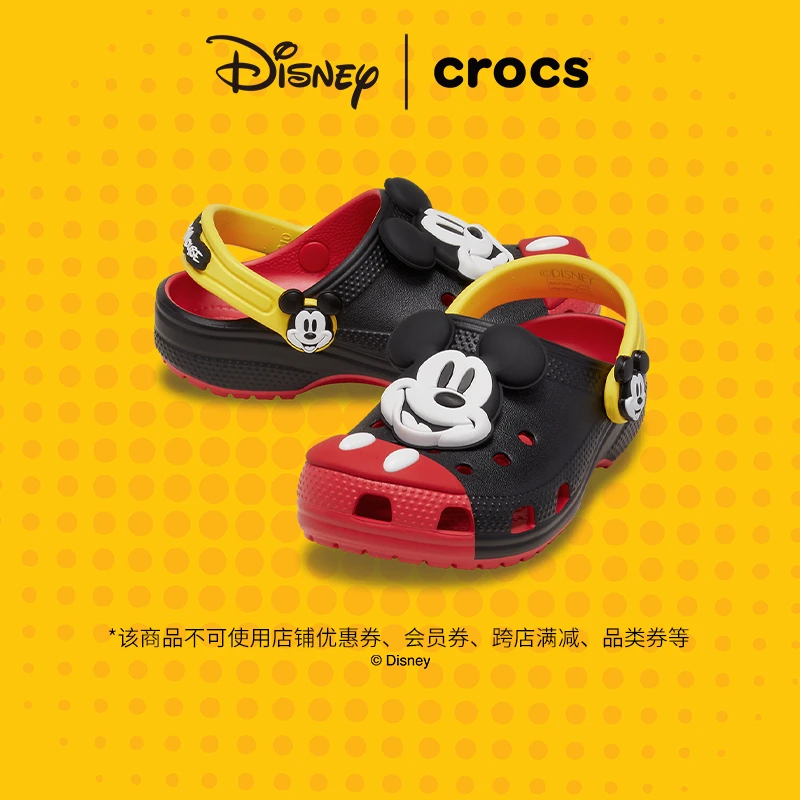 CROCS/卡骆驰米老鼠米妮儿童经典洞洞鞋|212294/212295