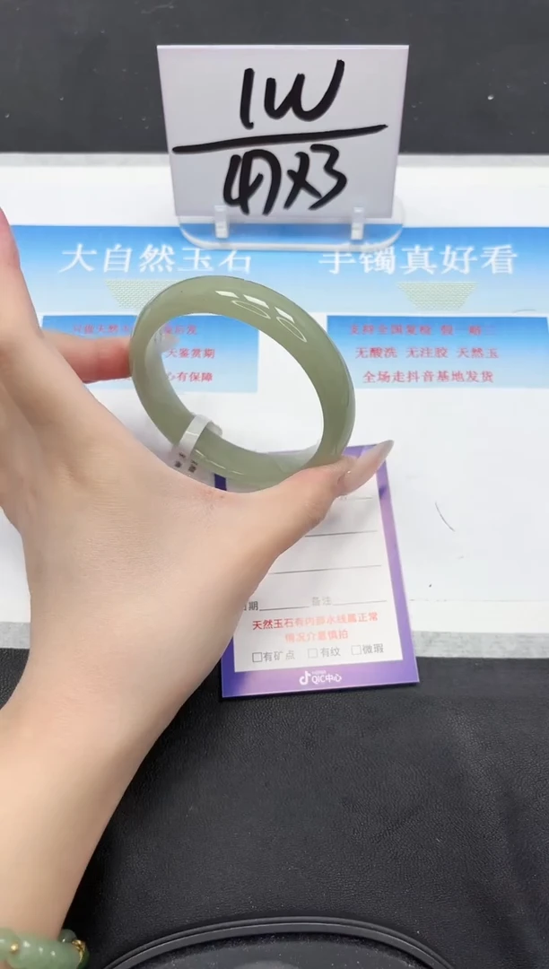 未镶嵌手镯石英质玉273-62.1