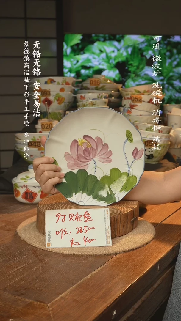 瓷景德镇高温瓷釉下彩手绘陶瓷