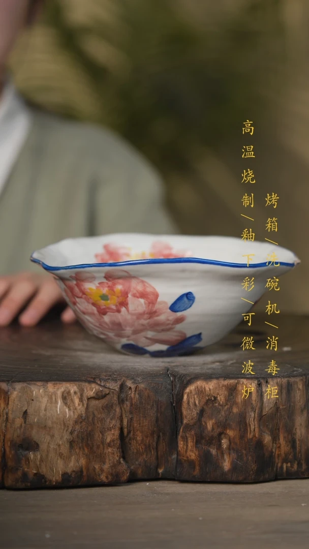 【闪购商品】瓷片景德镇高温釉下彩可微波烤箱洗碗机