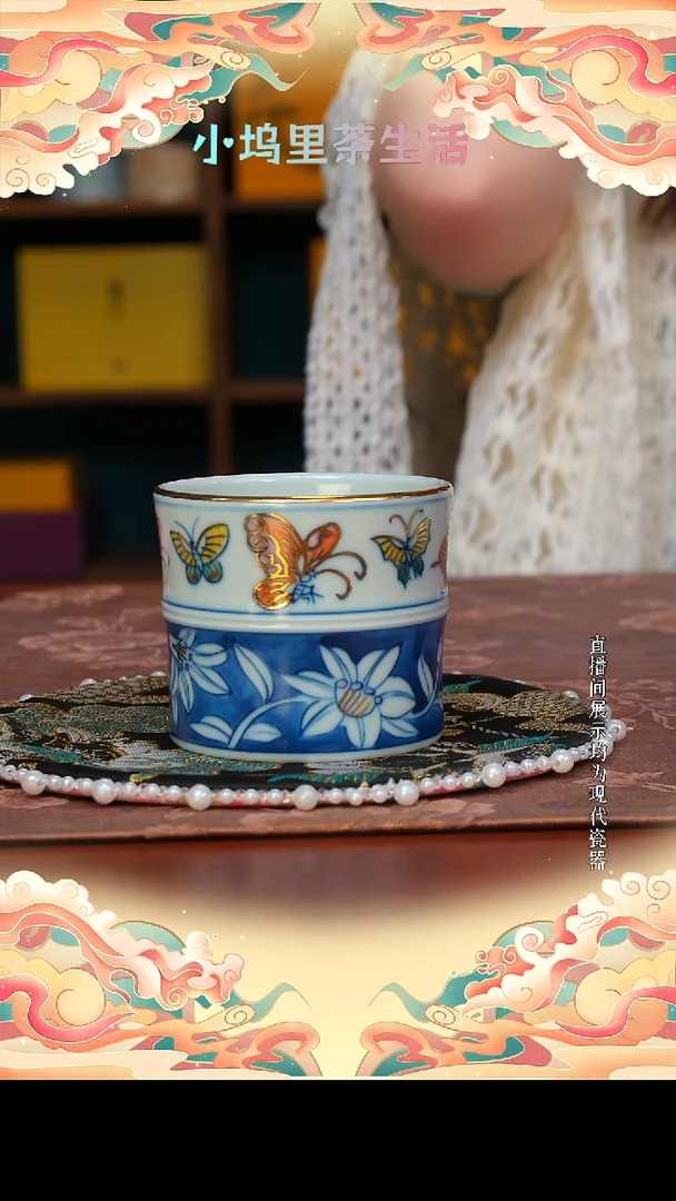 现代陶瓷雨溪山房 五彩蝴蝶主人杯