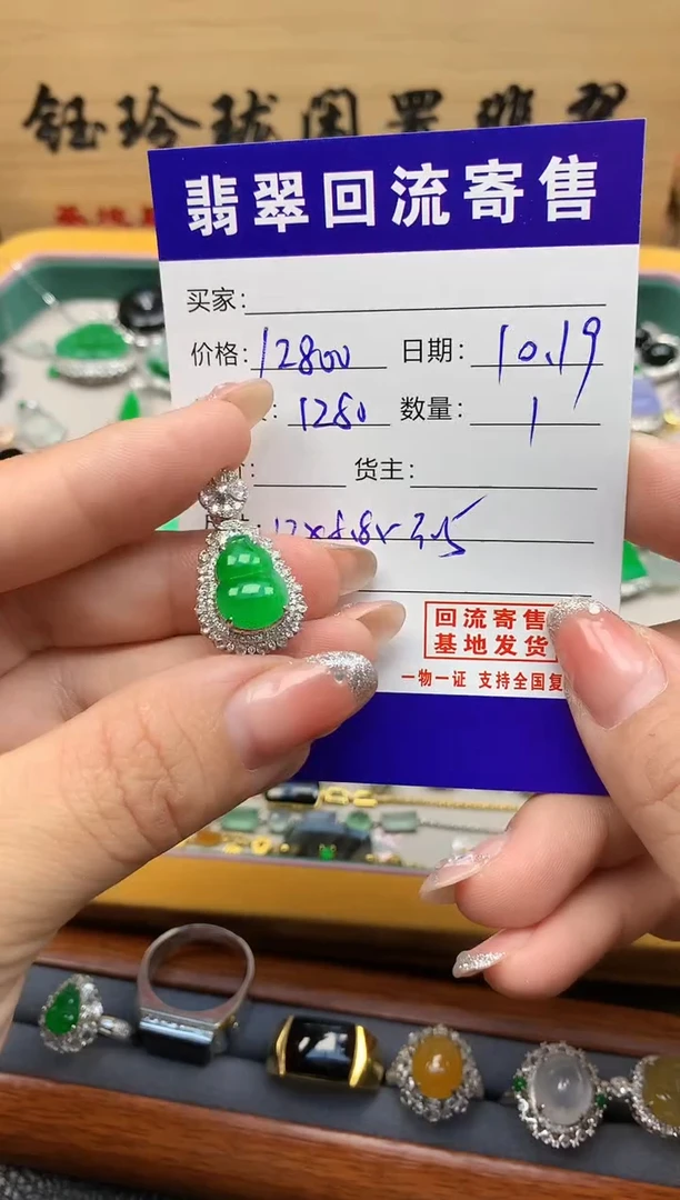 颈饰18K金镶嵌翡翠天然缅甸翡翠A货