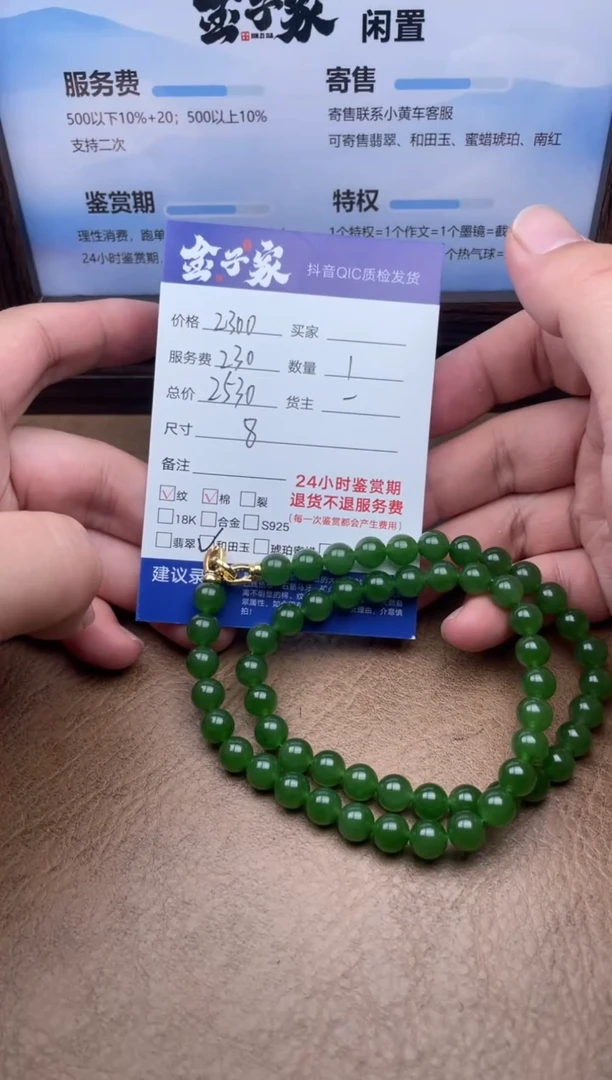 和田玉未镶嵌颈饰5019606514