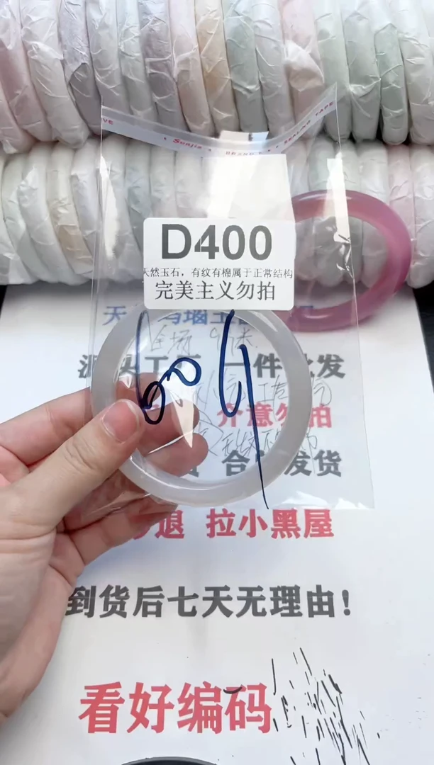 手镯玛瑙/玉髓未镶嵌D400