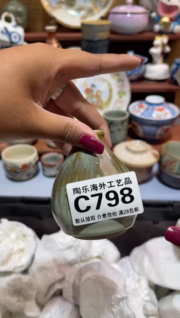 瓷片脚**路             C798