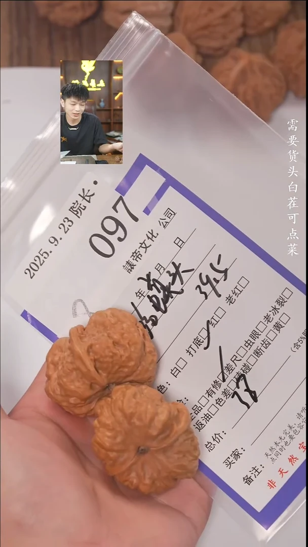 把件文玩核桃惑諘帝文化097蛤蟆头