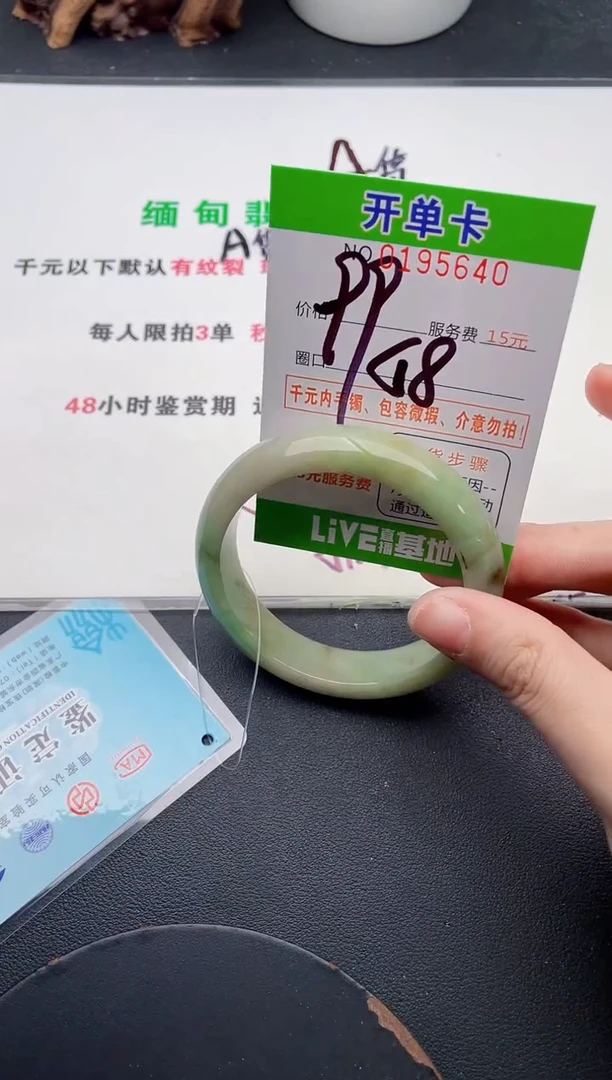 未镶嵌手镯翡翠40天然翡翠A货