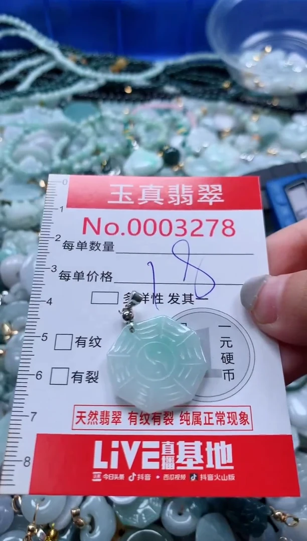 吊坠(不含链)未镶嵌翡翠3278