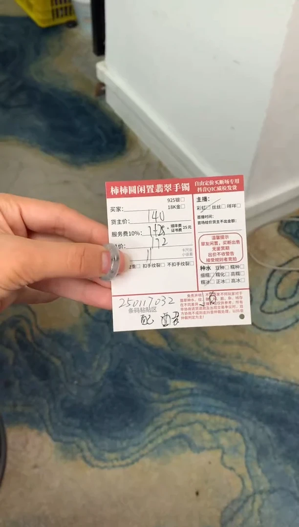 【闪购商品】翡翠戒指未镶嵌250117032