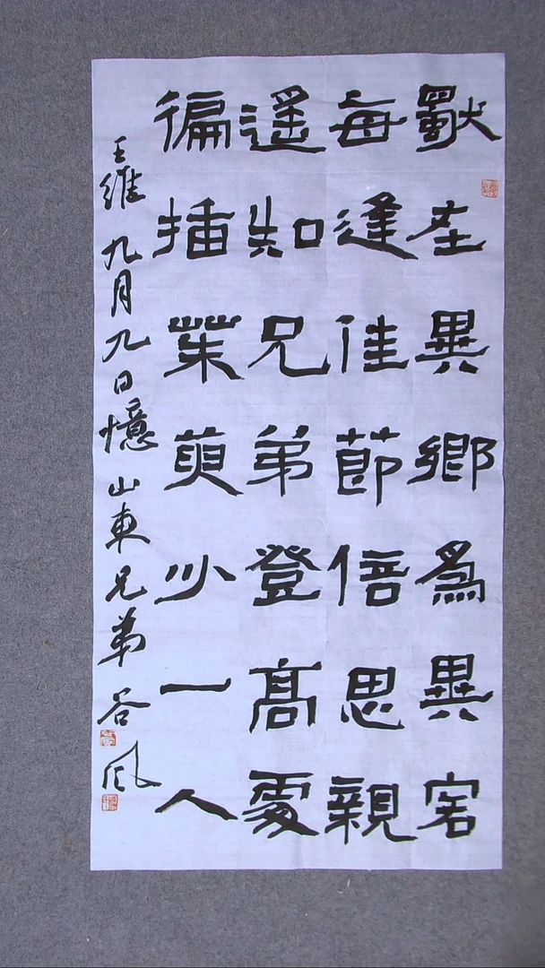 书法洪国峰  济宁书家100*50尺寸