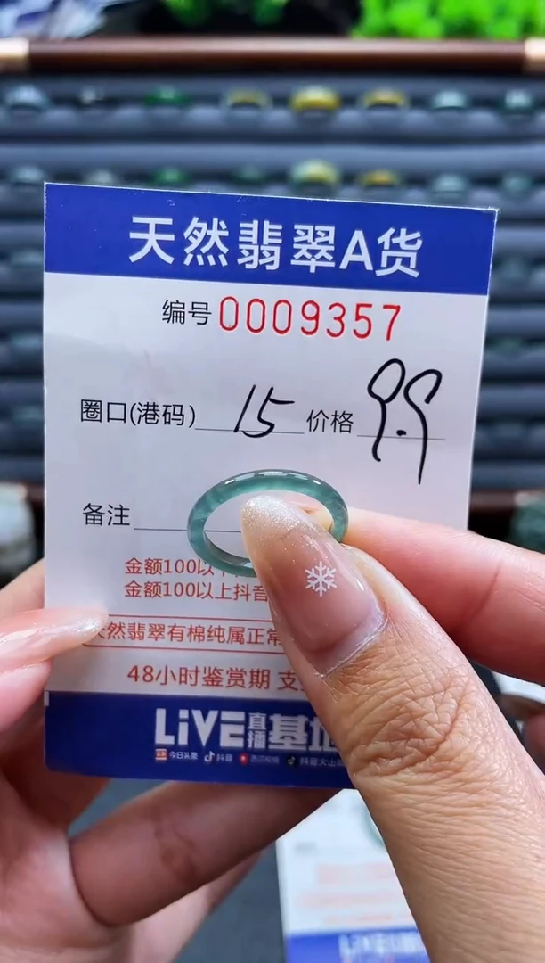 未镶嵌戒指翡翠戒圈