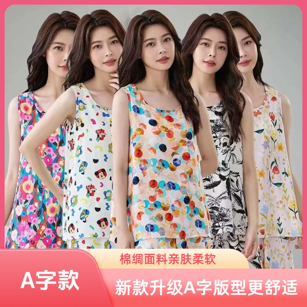 夏季棉绸睡衣套装女士甜美风印花无袖背心短裤两件套休闲家居服