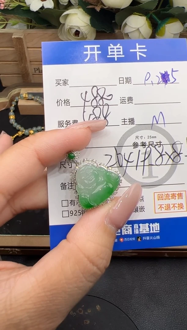 吊坠(不含链)18K金镶嵌翡翠吊坠-51313