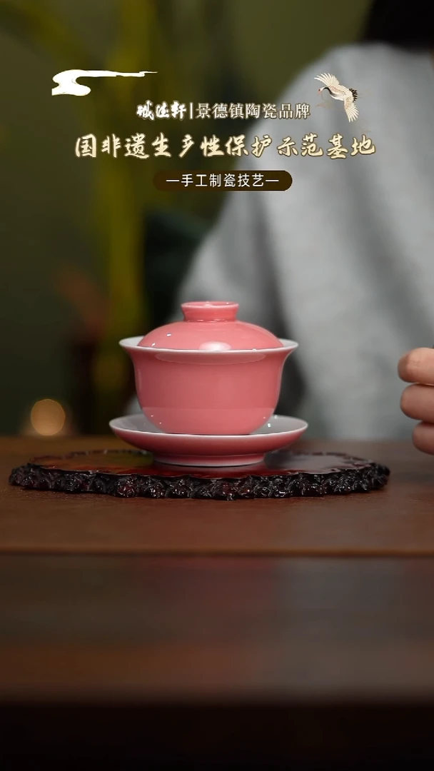 盖碗线上专享粉色盖碗