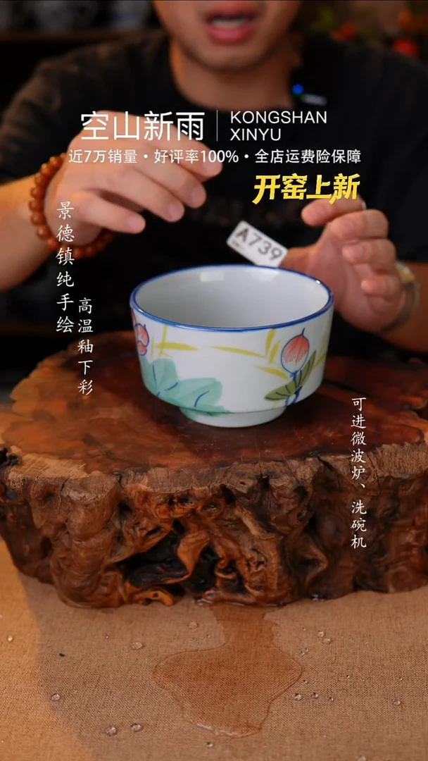 瓷片739空山新雨高温瓷器