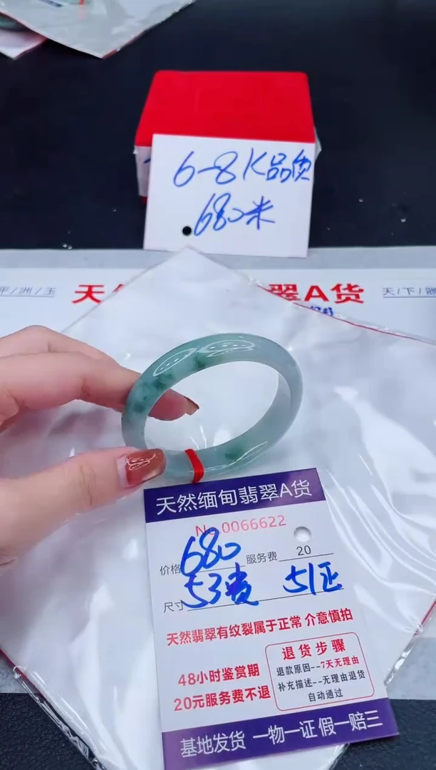 未镶嵌手镯翡翠680.00