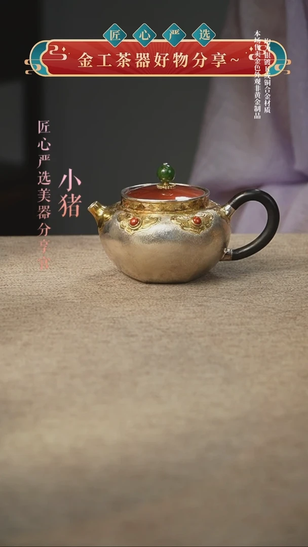 壶