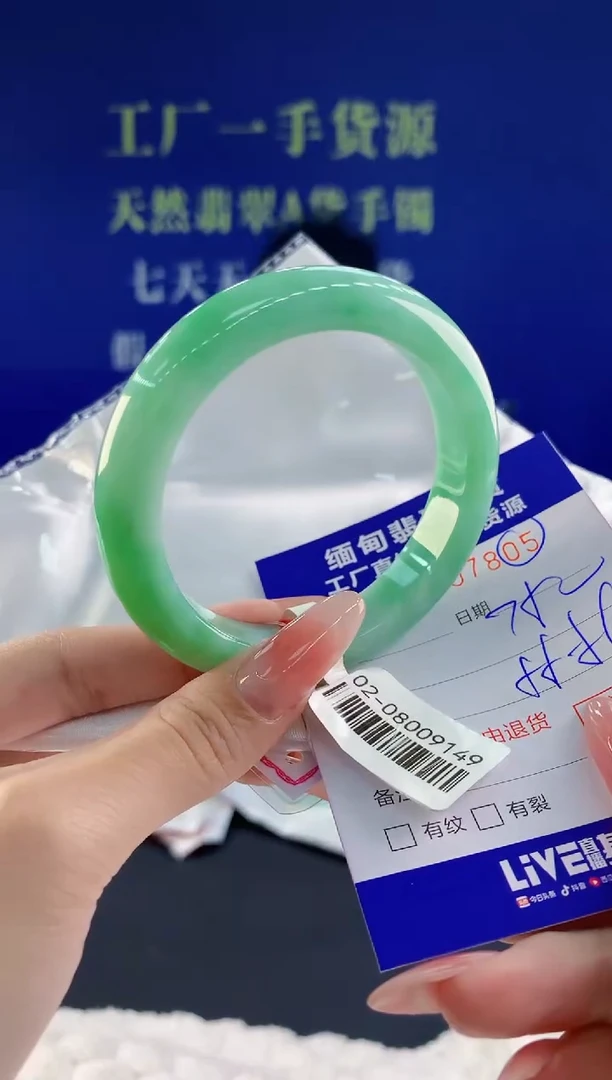 【闪购商品】翡翠手镯未镶嵌05天然A货翡翠