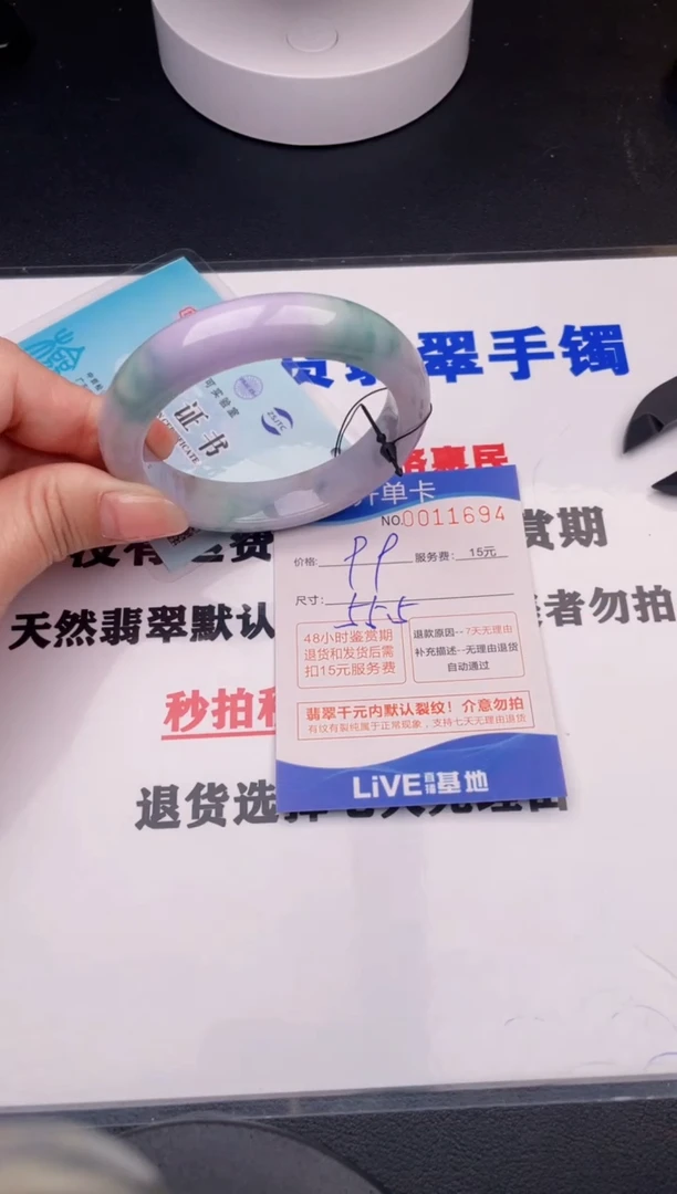 翡翠手镯未镶嵌94拍哪个图片就是发哪个