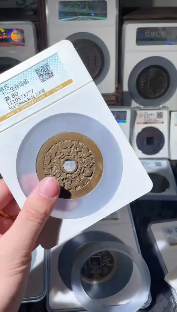 【闪购商品】铜十二生肖背八卦80分