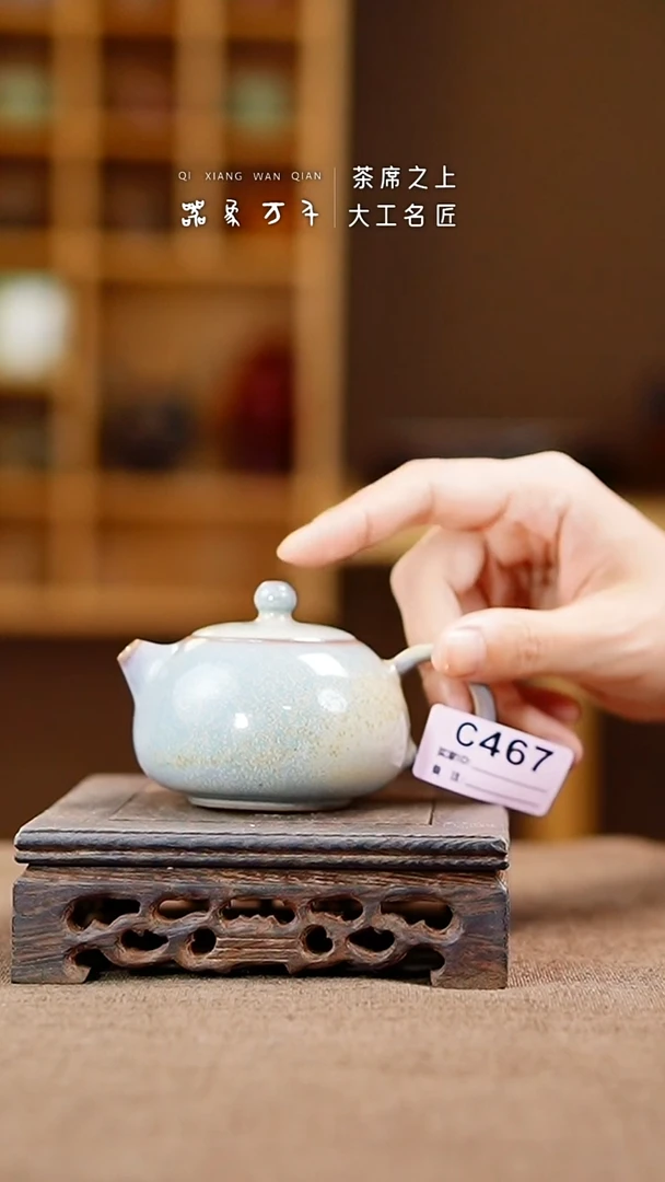 「器象万千」手作美器 叶C467
