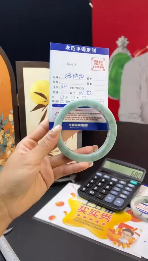 未镶嵌手镯定制翡翠?***?手镯6065