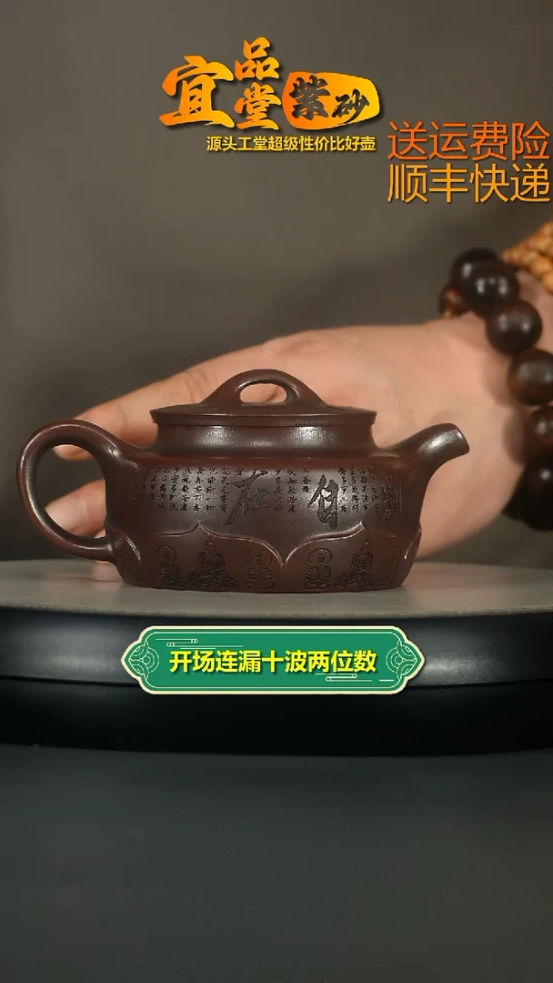 茶壶紫砂胡鸣凤铁血红砂千手观音莲花德中220CC