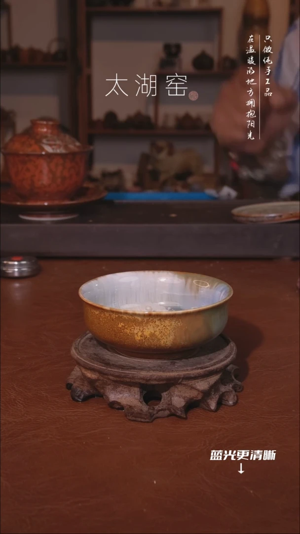 陶瓷太湖窑  A837