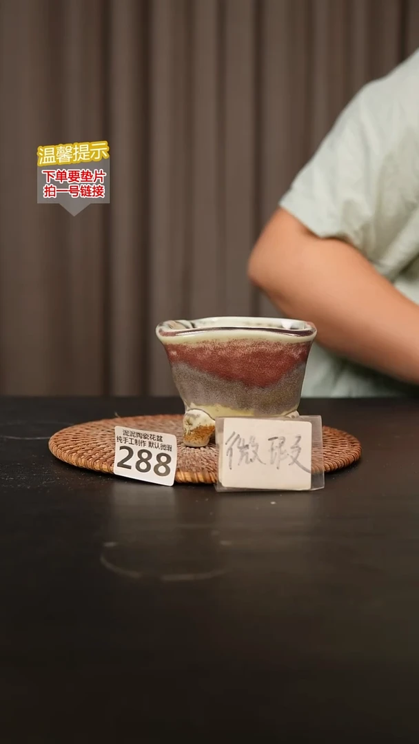 瓷片288内口径约8 外高约8