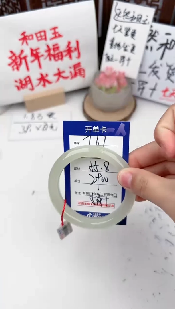【闪购商品】和田玉手镯未镶嵌微色差T67
