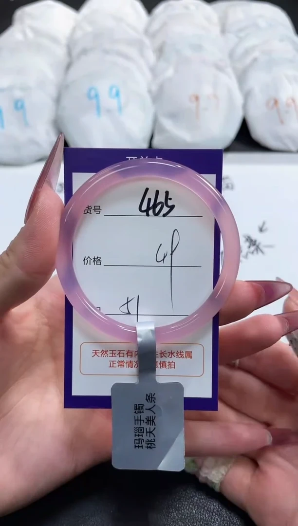 【闪购商品】玛瑙/玉髓手镯未镶嵌465