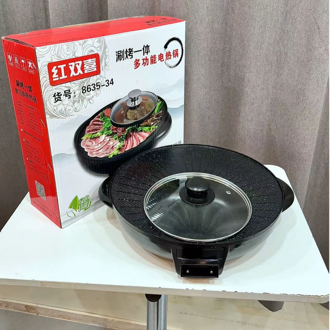 多功能涮烤一体锅火锅烤肉锅