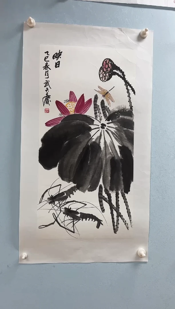 国画武天庆老师映日荷花