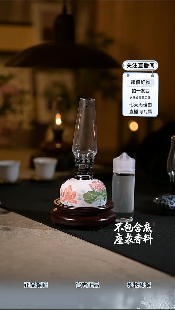 炫*景德镇陶瓷香薰灯摆件