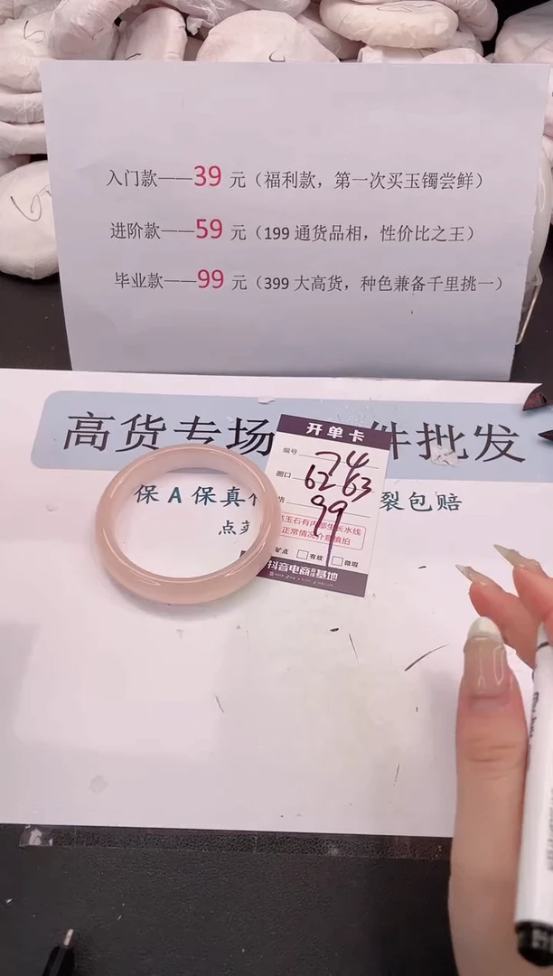 未镶嵌手镯石英质玉编号 74