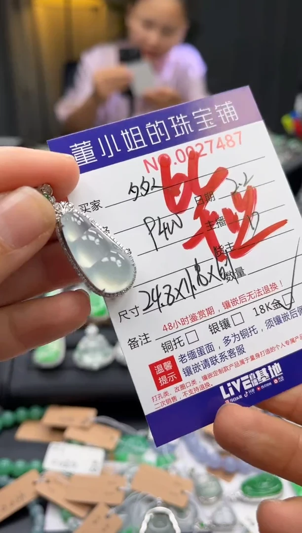 【闪购商品】翡翠吊坠(不含链)18K金镶嵌吊坠
