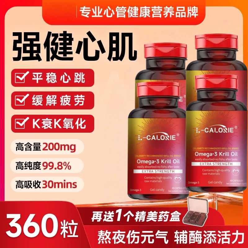 MegaRed 200mg高含量辅酶Q10护心 脉拓  /MR