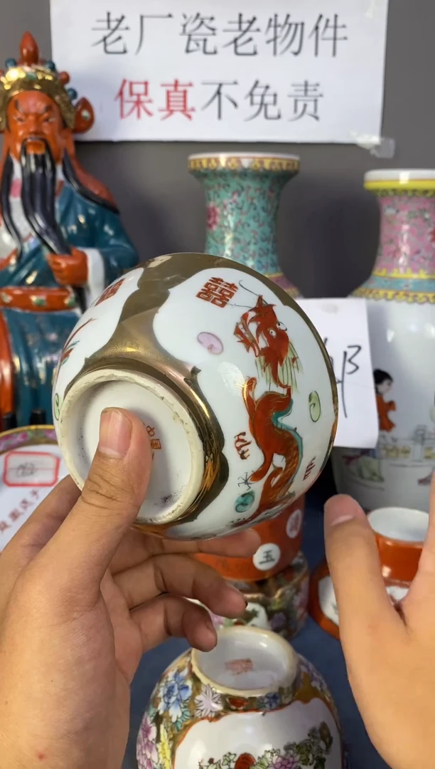 摆件w39【微瑕慎拍】景德镇老厂瓷系列赏碗