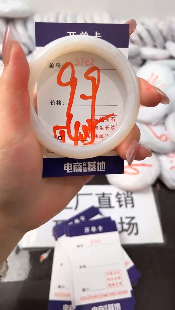 玛瑙/玉髓手镯未镶嵌3762