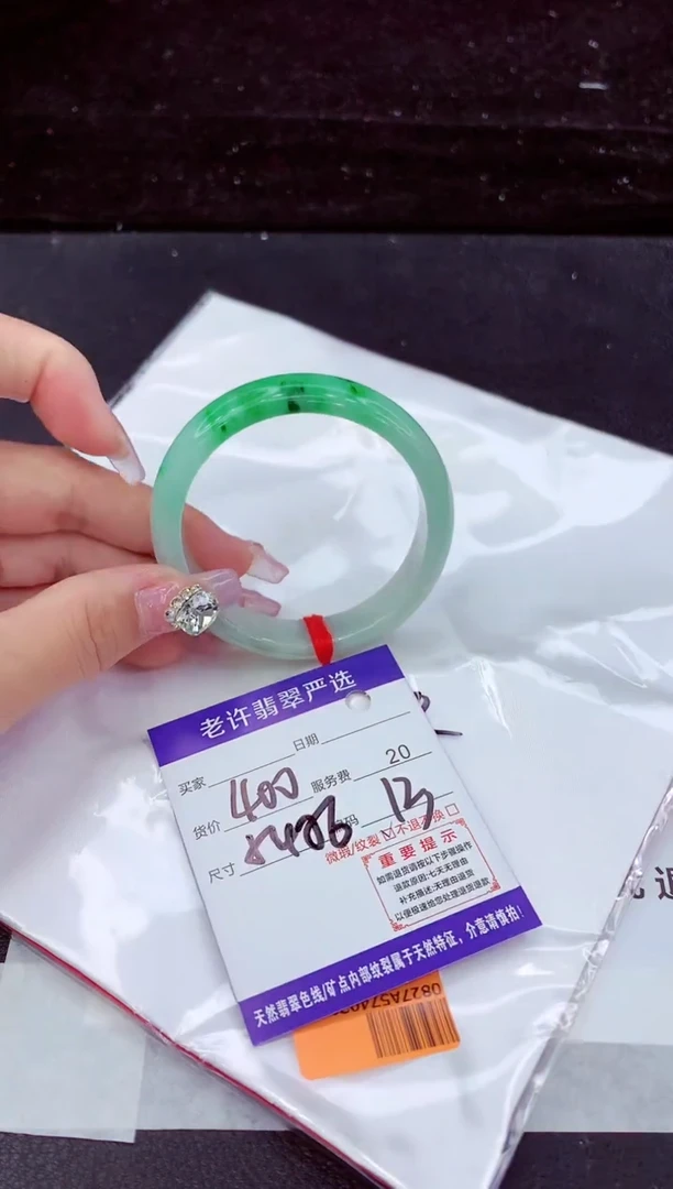 未镶嵌手镯翡翠1