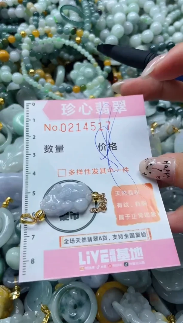翡翠未镶嵌颈饰闪购0214517