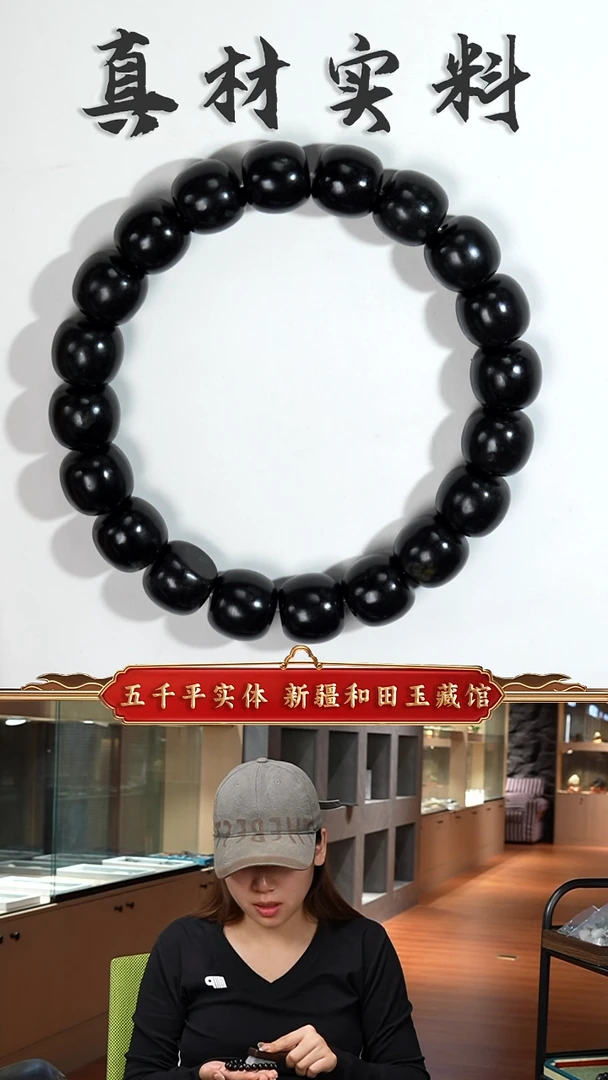 未镶嵌手串和田玉新疆和田玉墨玉10-11老