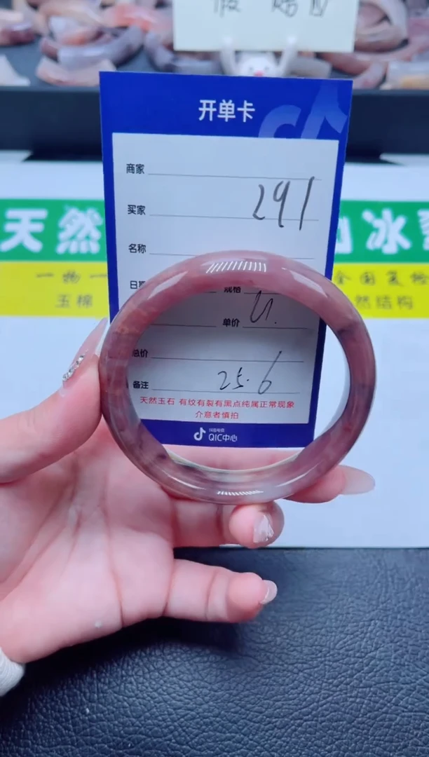 未镶嵌手镯石英质玉291-60