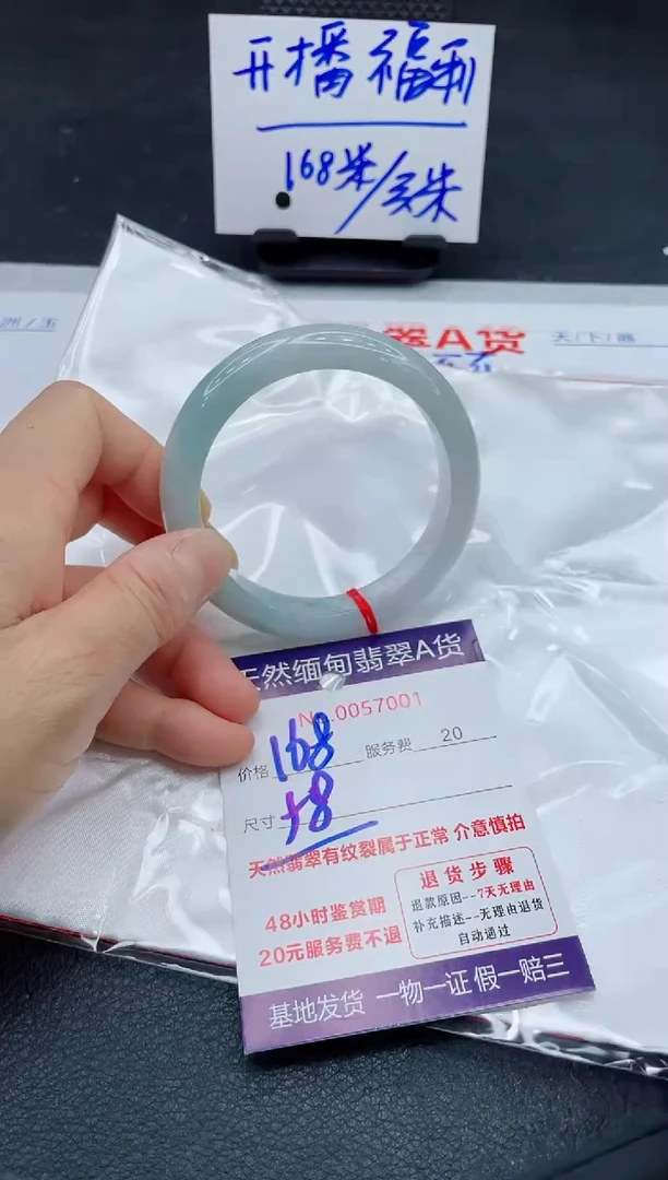 翡翠手镯未镶嵌168.0000