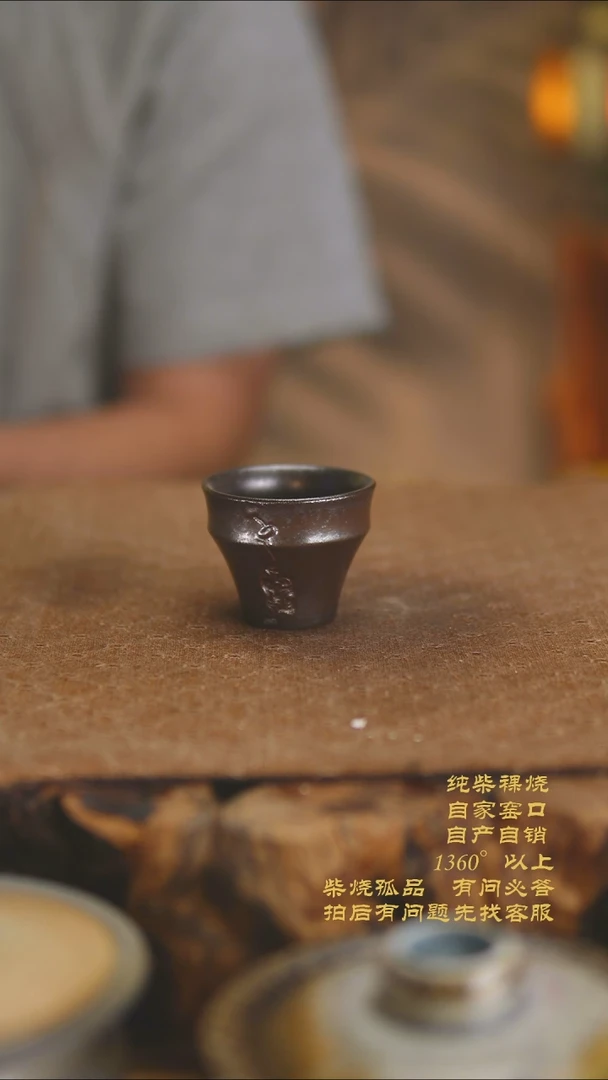 景德镇柴茶杯烧裸烧陶瓷0466